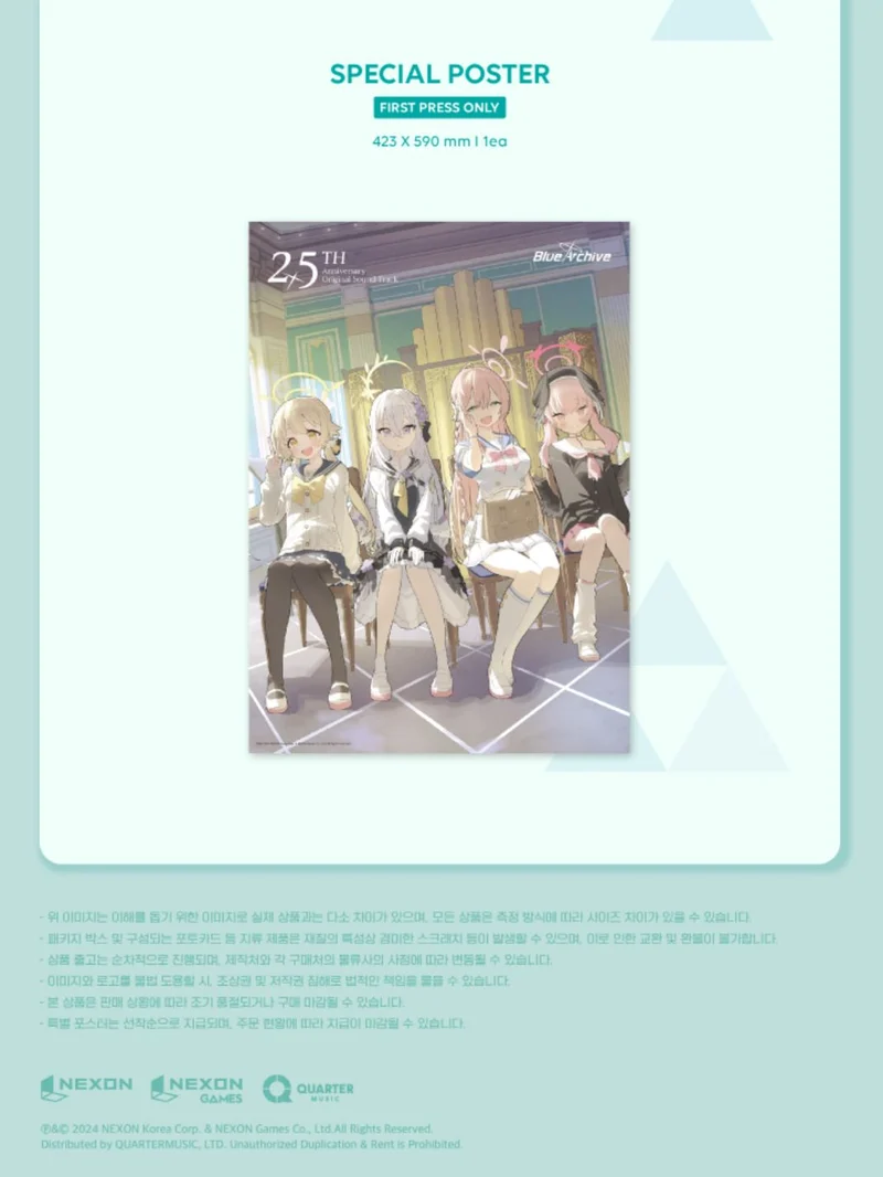 BLUE ARCHIVE - 2.5TH ANNIVERSARY OST