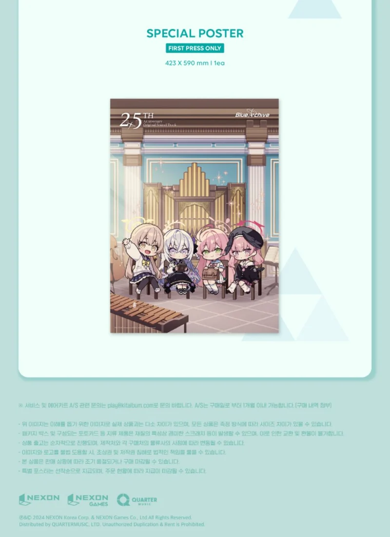 BLUE ARCHIVE - 2.5TH ANNIVERSARY OST