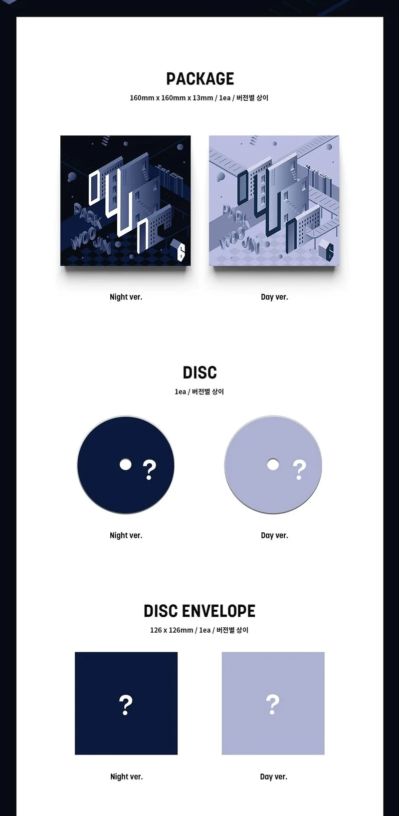 AB6IX PARK WOO JIN - oWn 1ST EP