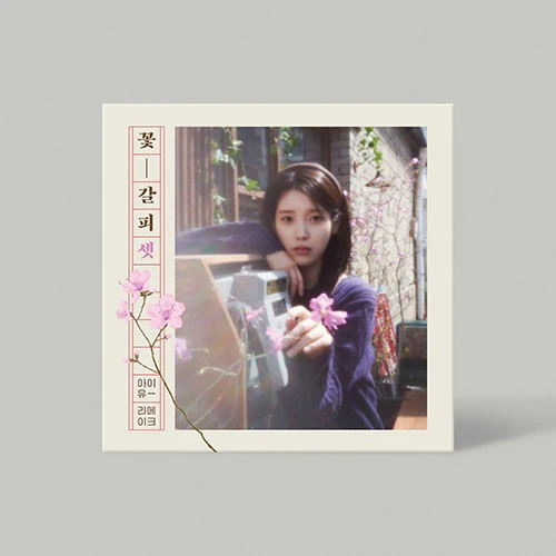[IU] 꽃갈피 셋 : Flower Bookmark