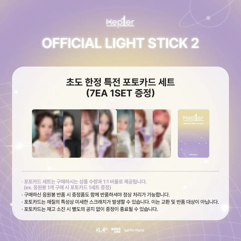 [KEP1ER] Official Lightstick Version 2
