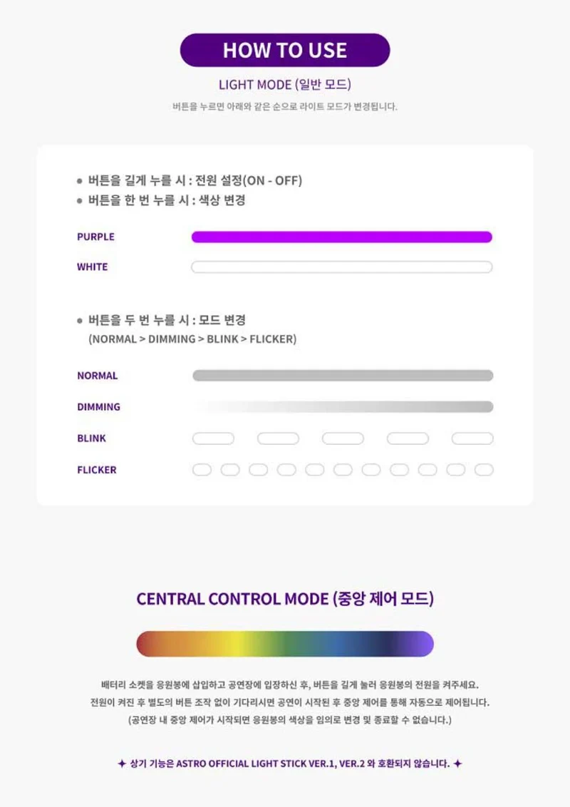 ASTRO - Official Light Stick VER.2