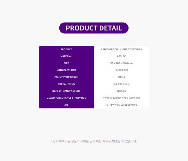 ASTRO - Official Light Stick VER.2