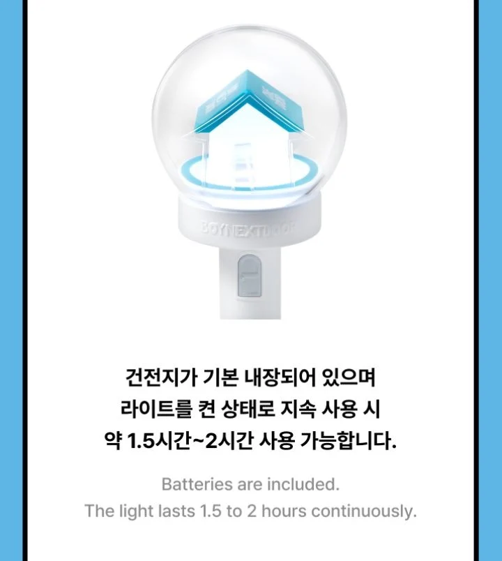 BOYNEXTDOOR - OFFICIAL LIGHT STICK KEYRING