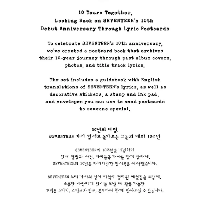 SEVENTEEN - LYRICS POSTCARD KIT