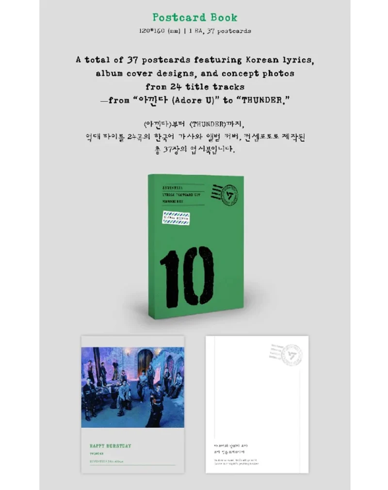 SEVENTEEN - LYRICS POSTCARD KIT