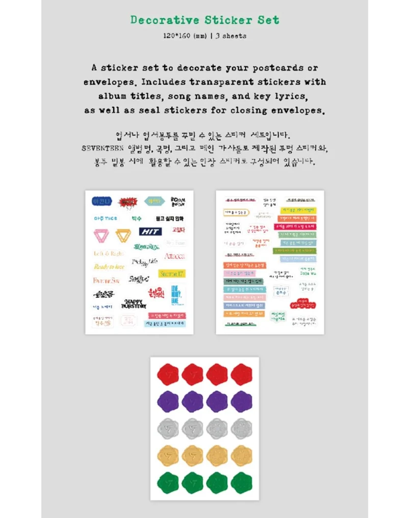 SEVENTEEN - LYRICS POSTCARD KIT