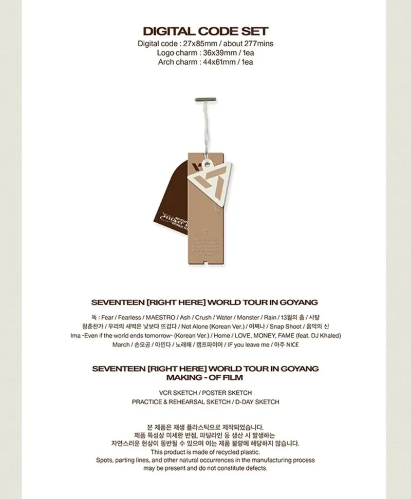 SEVENTEEN - RIGHT HERE WORLD TOUR (DIGITAL CODE)