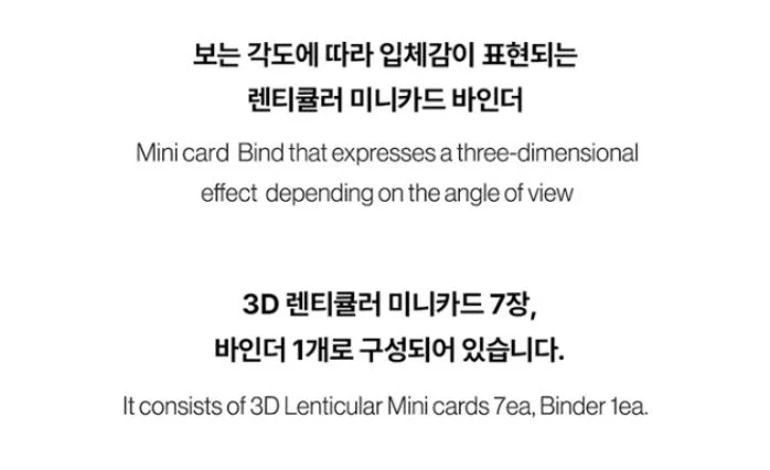 ENHYPEN - LENTICULAR MINI CARD (ROMANCE : UNTOLD OFFICIAL MD)