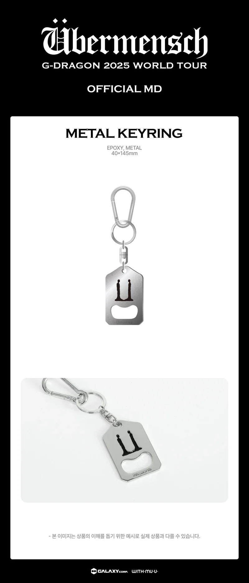 G-DRAGON - 2025 WORLD TOUR 'ÜBERMENSCH' OFFICIAL MD 2