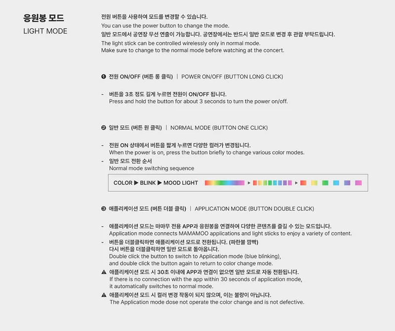 MAMAMOO - LIGHT STICK OFICIAL VER. 2.6
