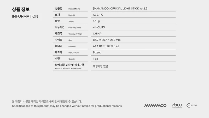 MAMAMOO - LIGHT STICK OFICIAL VER. 2.6