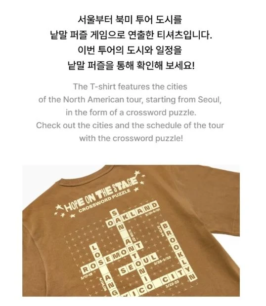J-HOPE (BTS) - T-SHIRTS (J-HOPE TOUR 'HOPE ON THE STAGE' MD)