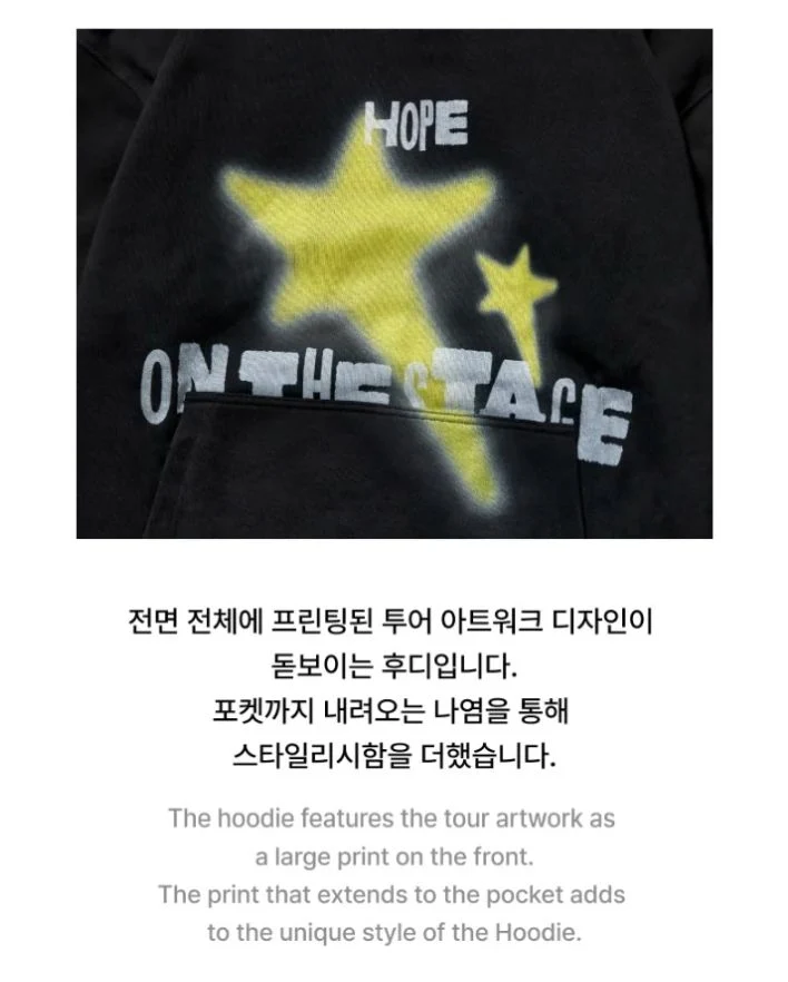 J-HOPE (BTS) - HOODIE (J-HOPE TOUR 'HOPE ON THE STAGE' MD)