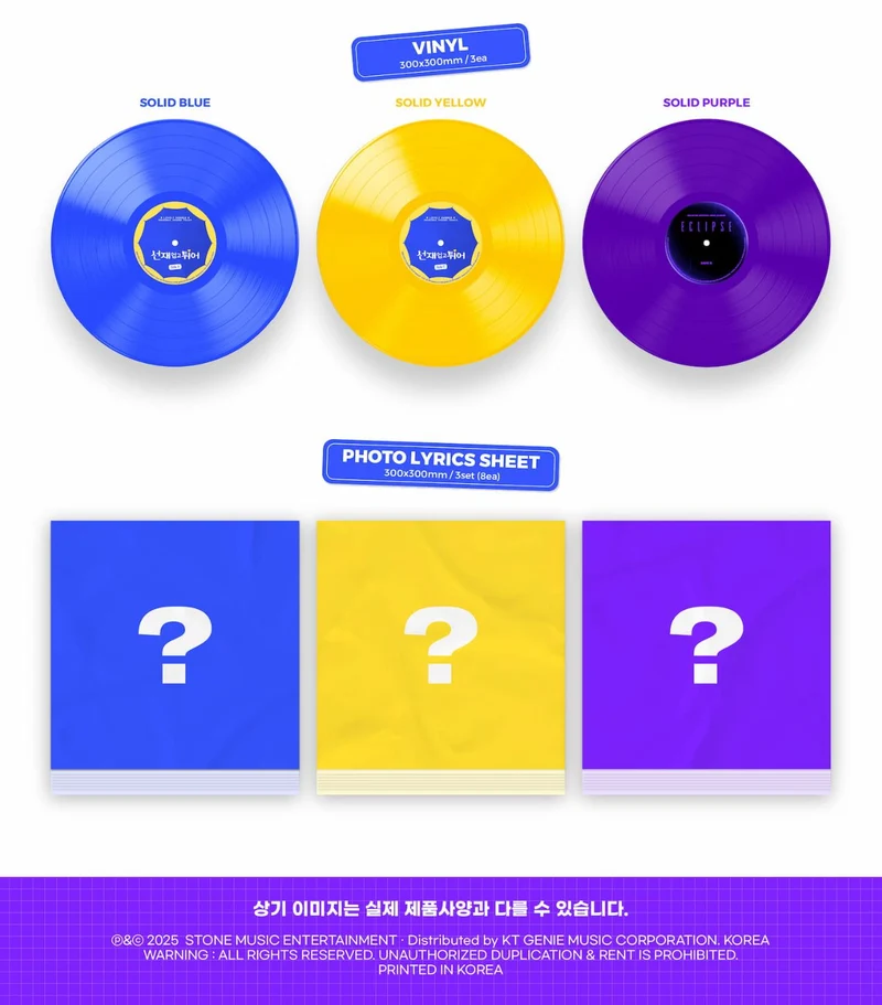 LOVELY RUNNER O.S.T (LP VER.)