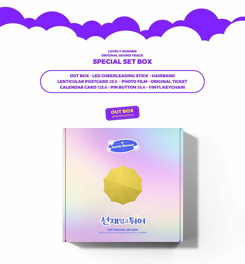 LOVELY RUNNER O.S.T (LP VER.)