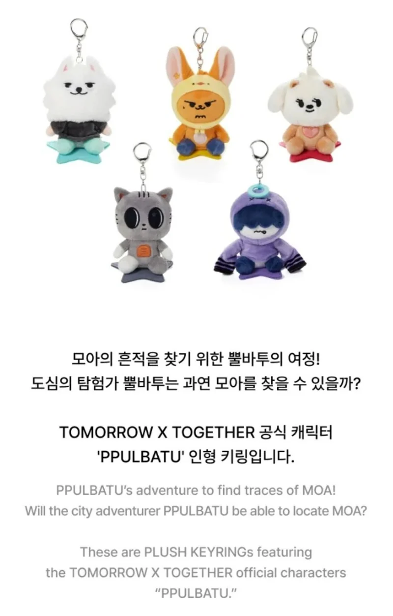 TXT - PLUSH KEYRING (PPULBATU 'FINDING MOA' MD)