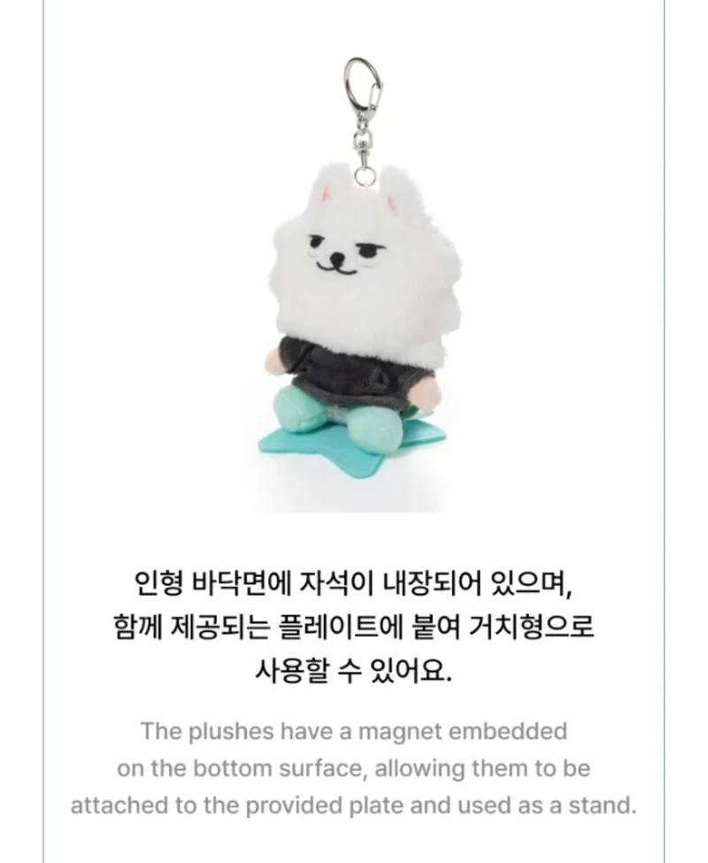 TXT - PLUSH KEYRING (PPULBATU 'FINDING MOA' MD)
