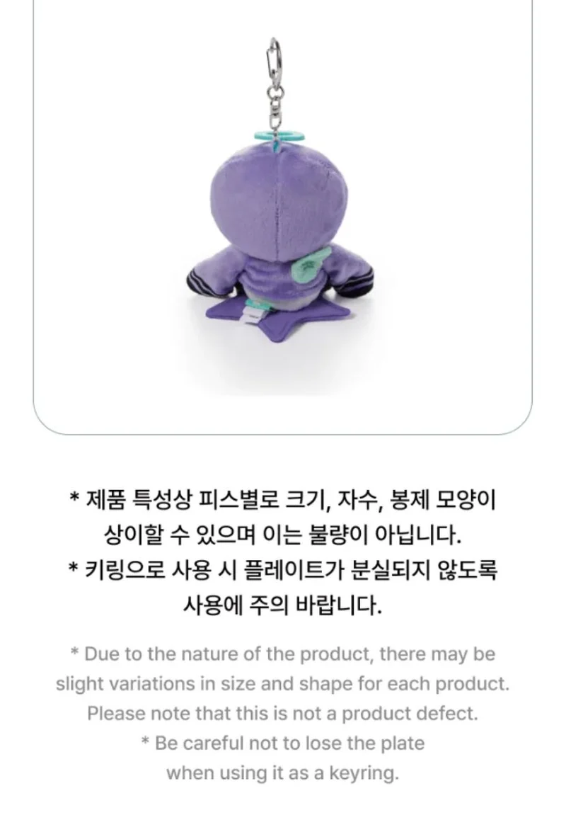 TXT - PLUSH KEYRING (PPULBATU 'FINDING MOA' MD)
