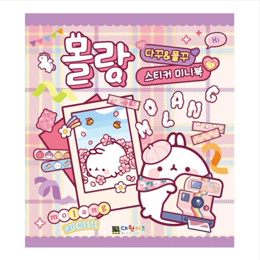 Daewon & Book Molang Sticker Mini Book