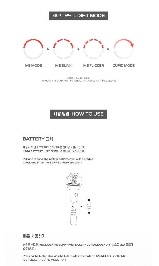 IVE - OFFICIAL LIGHT KEYRING