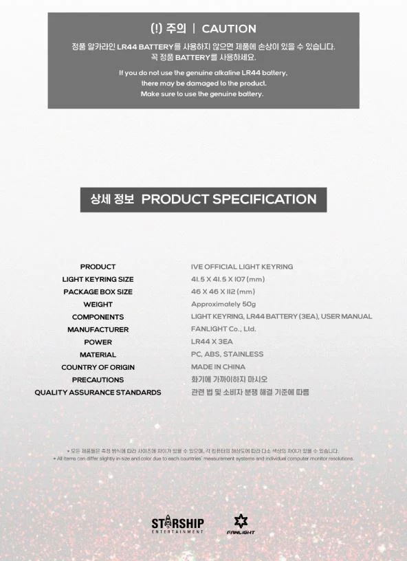 IVE - OFFICIAL LIGHT KEYRING