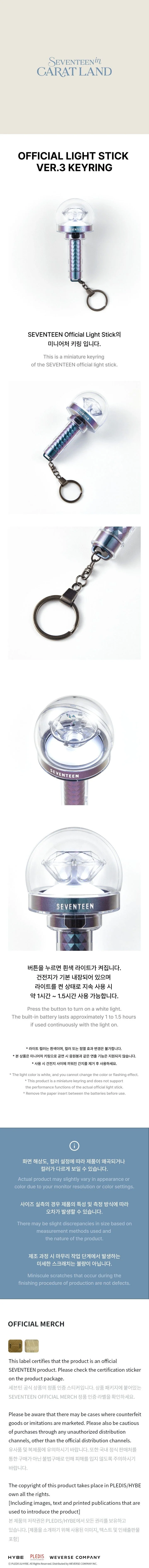SEVENTEEN - Light Stick Ver.3 Keyring oficial