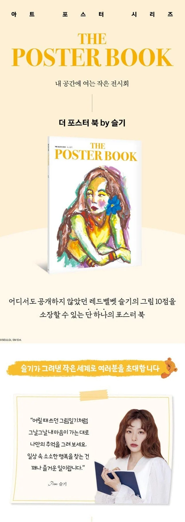 Red Velvet - The Poster Book By Seulgi