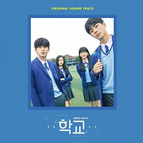SCHOOL 2021 O.S.T - KBS DRAMA