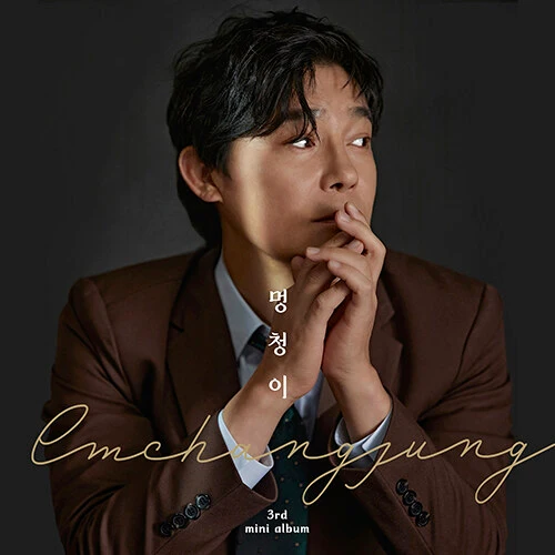 IM CHANG JUNG - POOL