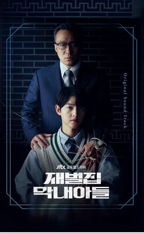 Reborn Rich OST
