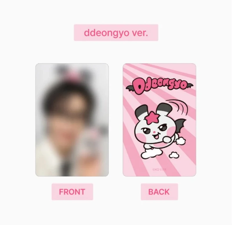 ATEEZ - PLUSH KEYRING (MIGHTEEZ)