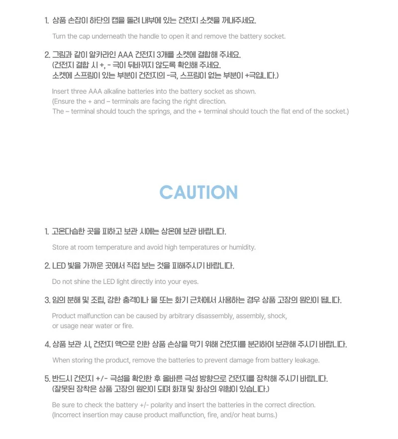 PARK BO GUM - LIGHT STICK OFICIAL (FOREVONG VER.2)