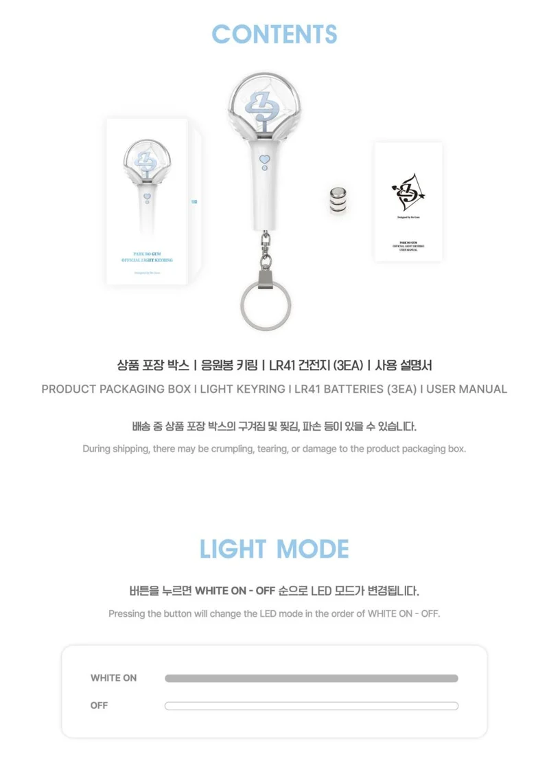 PARK BO GUM - OFFICIAL LIGHT KEYRING (FOREVONG MINI KEYRING)