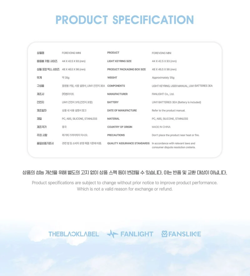 PARK BO GUM - OFFICIAL LIGHT KEYRING (FOREVONG MINI KEYRING)