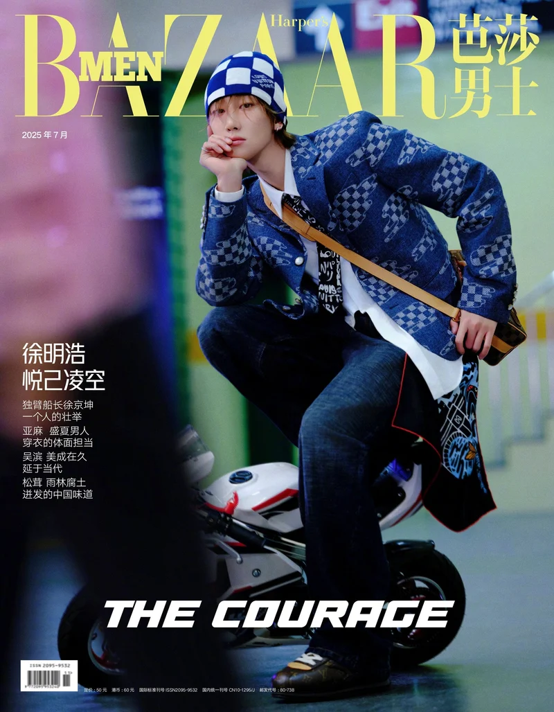 THE 8 (SEVENTEEN) - BAZAAR MEN CHINA (JULY 2025)