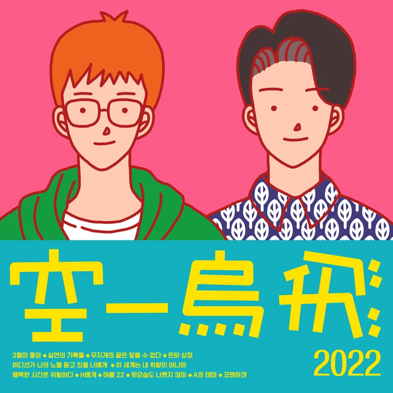 015B - Yearbook 2022
