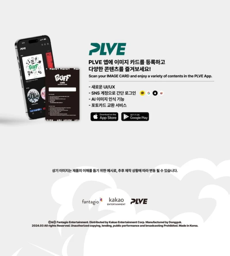 LUN8 - BUFF (2ND MINI ALBUM) PLVE