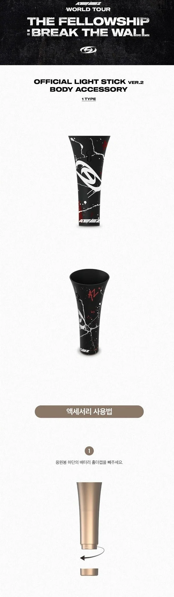 ATEEZ - OFFICIAL LIGHT STICK VER.2 BODY ACCESSORY
