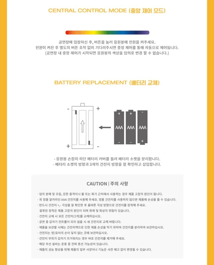 LEE MU JIN - LIGHT STICK OFICIAL