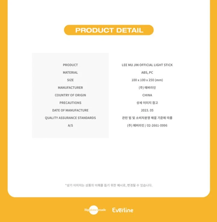 LEE MU JIN - LIGHT STICK OFICIAL