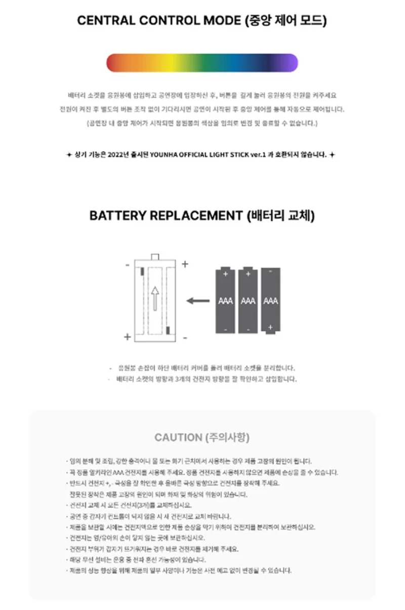 YOUNHA - LIGHT STICK OFICIAL VER.2