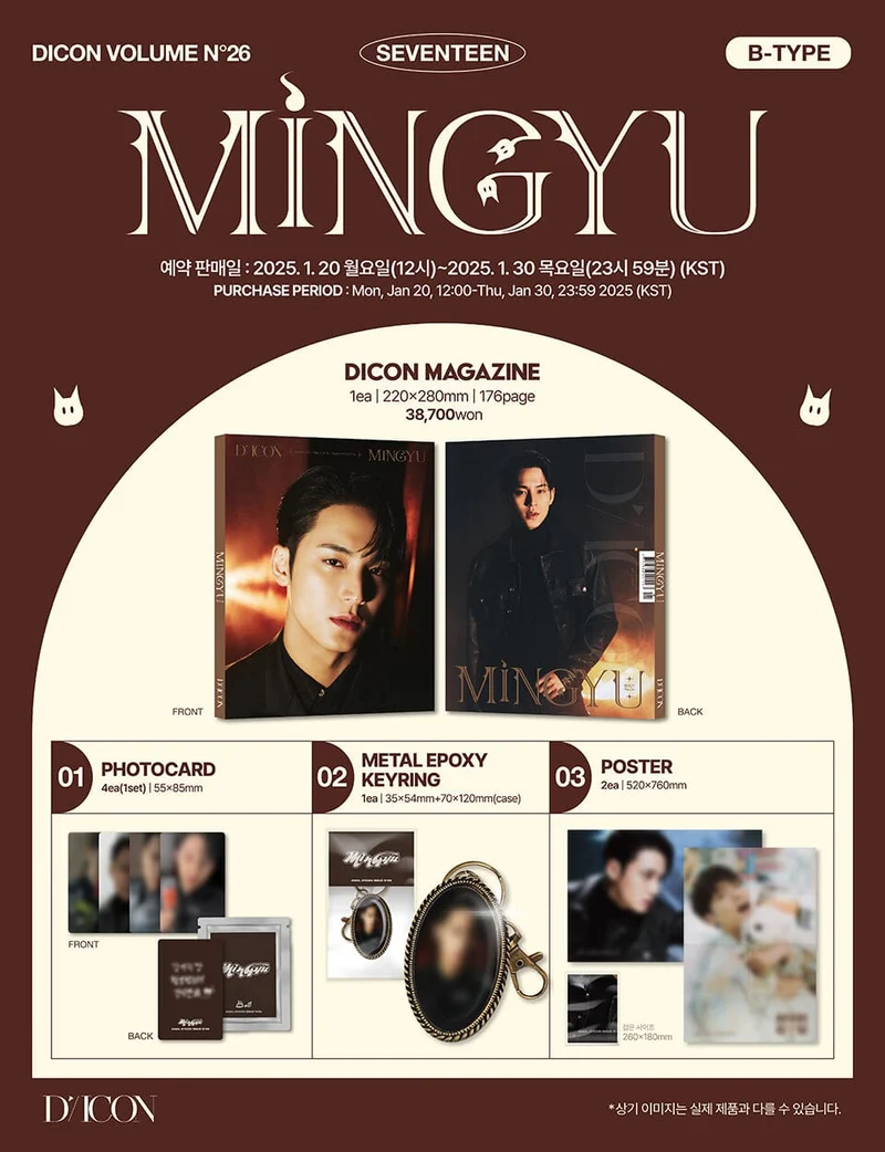 WONWOO & MINGYU (SEVENTEEN) - DICON (ISSUE N°26 WINTER 2025)