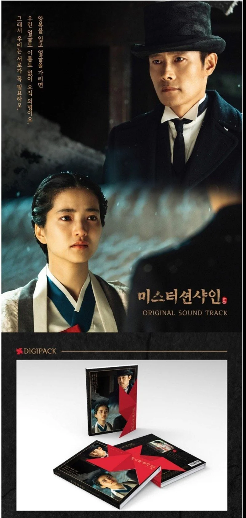 Mr. Sunshine OST