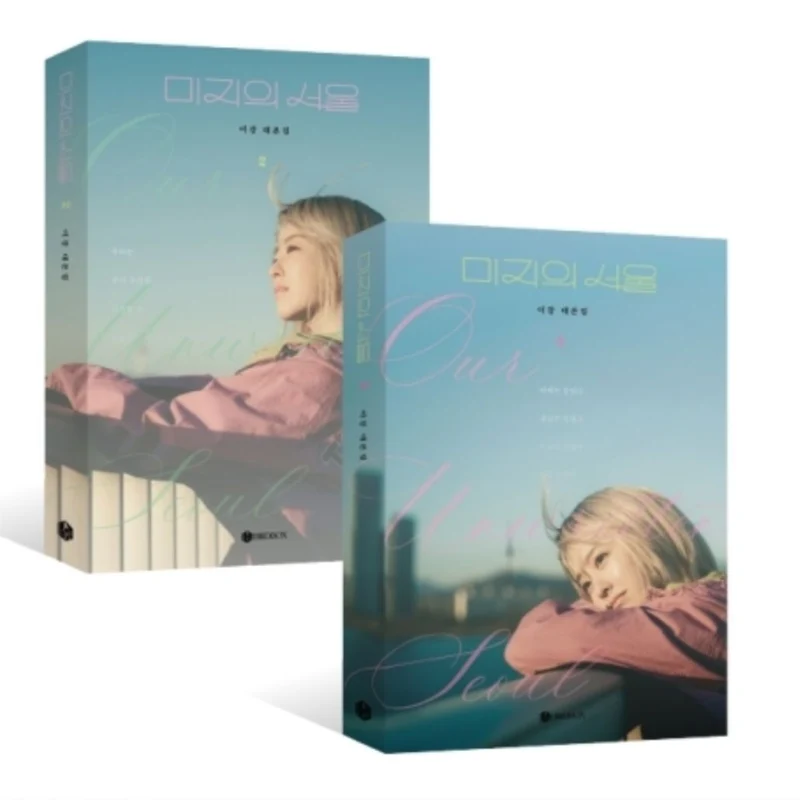 OUR UNWRITTEN SEOUL - SCRIPT BOOK