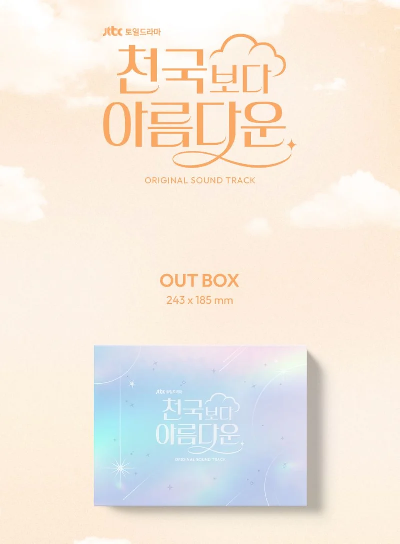 HEAVENLY EVER AFTER O.S.T