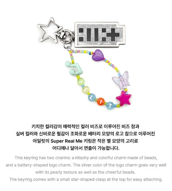 ILLIT - 'SUPER REAL ME' MD