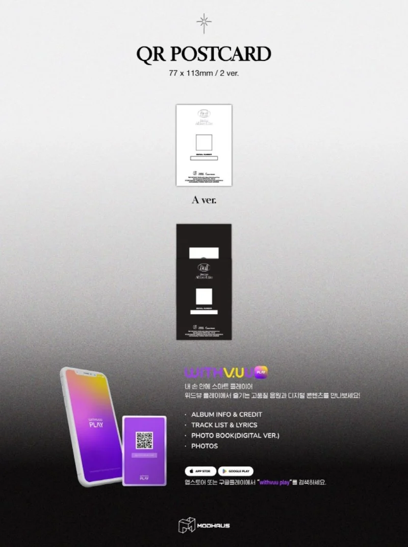 ARTMS - Dall (1st Full Album) QR Ver.
