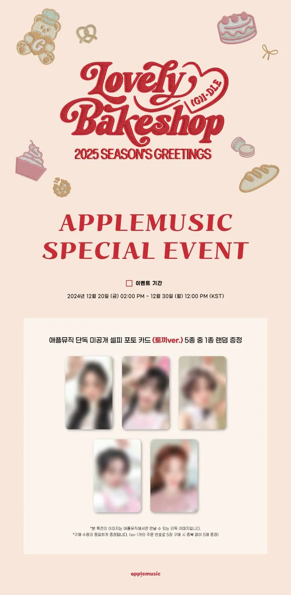 [(G)I-DLE] 2025 Seasons' Greetings