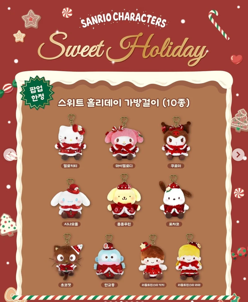 [SANRIO] Sanrio Characters : Sweet Holiday Merchandise